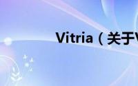 Vitria（关于Vitria的简介）