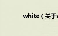 white（关于white的简介）