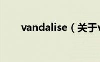 vandalise（关于vandalise的简介）