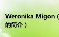 Weronika Migon（关于Weronika Migon的简介）