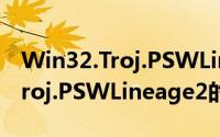 Win32.Troj.PSWLineage2（关于Win32.Troj.PSWLineage2的简介）