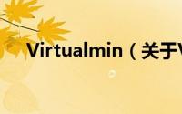 Virtualmin（关于Virtualmin的简介）