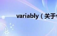 variably（关于variably的简介）