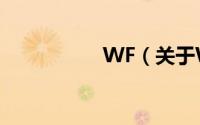 WF（关于WF的简介）