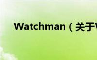 Watchman（关于Watchman的简介）