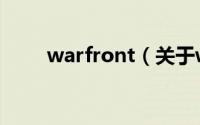 warfront（关于warfront的简介）