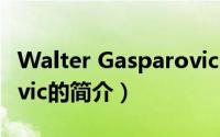 Walter Gasparovic（关于Walter Gasparovic的简介）