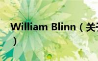 William Blinn（关于William Blinn的简介）