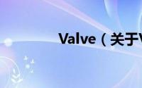 Valve（关于Valve的简介）