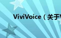 ViviVoice（关于ViviVoice的简介）