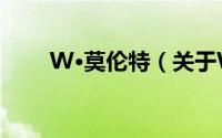 W·莫伦特（关于W·莫伦特的简介）