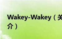 Wakey-Wakey（关于Wakey-Wakey的简介）