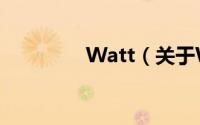 Watt（关于Watt的简介）