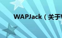 WAPJack（关于WAPJack的简介）