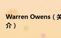 Warren Owens（关于Warren Owens的简介）