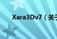 Xara3Dv7（关于Xara3Dv7的简介）