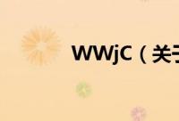 WWjC（关于WWjC的简介）