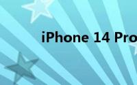 iPhone 14 Pro渐变紫真机曝光