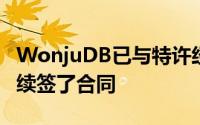 WonjuDB已与特许经营明星HoyoungYoon续签了合同