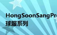 HongSoonSangProLine是一款性能高尔夫球服系列