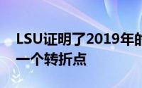 LSU证明了2019年的冠军可能是大学足球的一个转折点