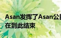 Asan发挥了Asan公民和足球迷的爱的力量现在到此结束