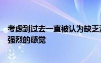 考虑到过去一直被认为缺乏清晰的快球投手的过去这是一种强烈的感觉