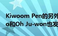 Kiwoom Pen的另外两个支柱Kim Sang-soo和Oh Ju-won也发挥了作用