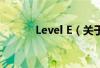 Level E（关于Level E的简介）