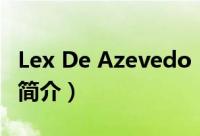 Lex De Azevedo（关于Lex De Azevedo的简介）