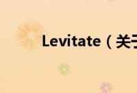 Levitate（关于Levitate的简介）