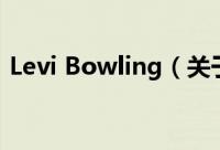 Levi Bowling（关于Levi Bowling的简介）