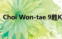 Choi Won-tae 9胜Kiwoom也有10胜三人
