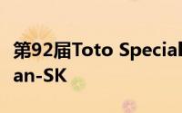 第92届Toto Special投票结果中投票给Doosan-SK