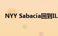 NYY Sabacia回到IL 第19届CLE比赛首发
