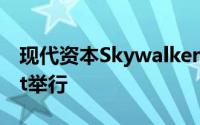 现代资本Skywalkers排球队2019年Fan Fest举行