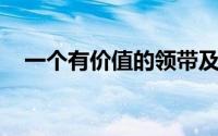 一个有价值的领带及时击中11G连续基础
