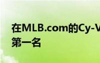 在MLB.com的Cy-Video演示投票中压倒了第一名