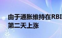 由于通胀维持在RBI目标以下 债券价格连续第二天上涨