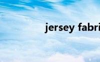 jersey fabric是什么面料