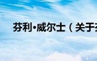 芬利·威尔士（关于芬利·威尔士的简介）