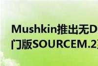 Mushkin推出无DRAM快取搭载M.2SSD入门版SOURCEM.2系列