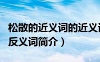 花开后（关于花开后的简介）