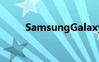 SamsungGalaxyS4介面截图曝光