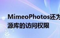MimeoPhotos还为您提供了精选内容和资源库的访问权限