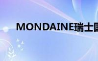 MONDAINE瑞士国铁表发布智能手錶
