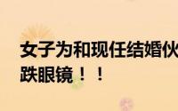 女子为和现任结婚伙同前任贩毒 实在令人大跌眼镜！！