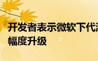 开发者表示微软下代游戏主机「天蝎座」将大幅度升级