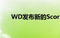 WD发布新的ScorpioBlue7mm硬碟