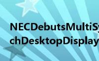 NECDebutsMultiSyncPASerieswith24-inchDesktopDisplay